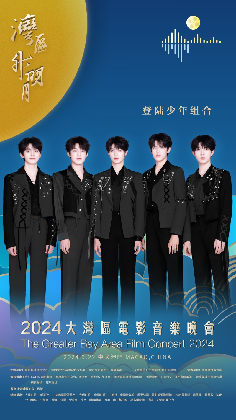 登陸少年