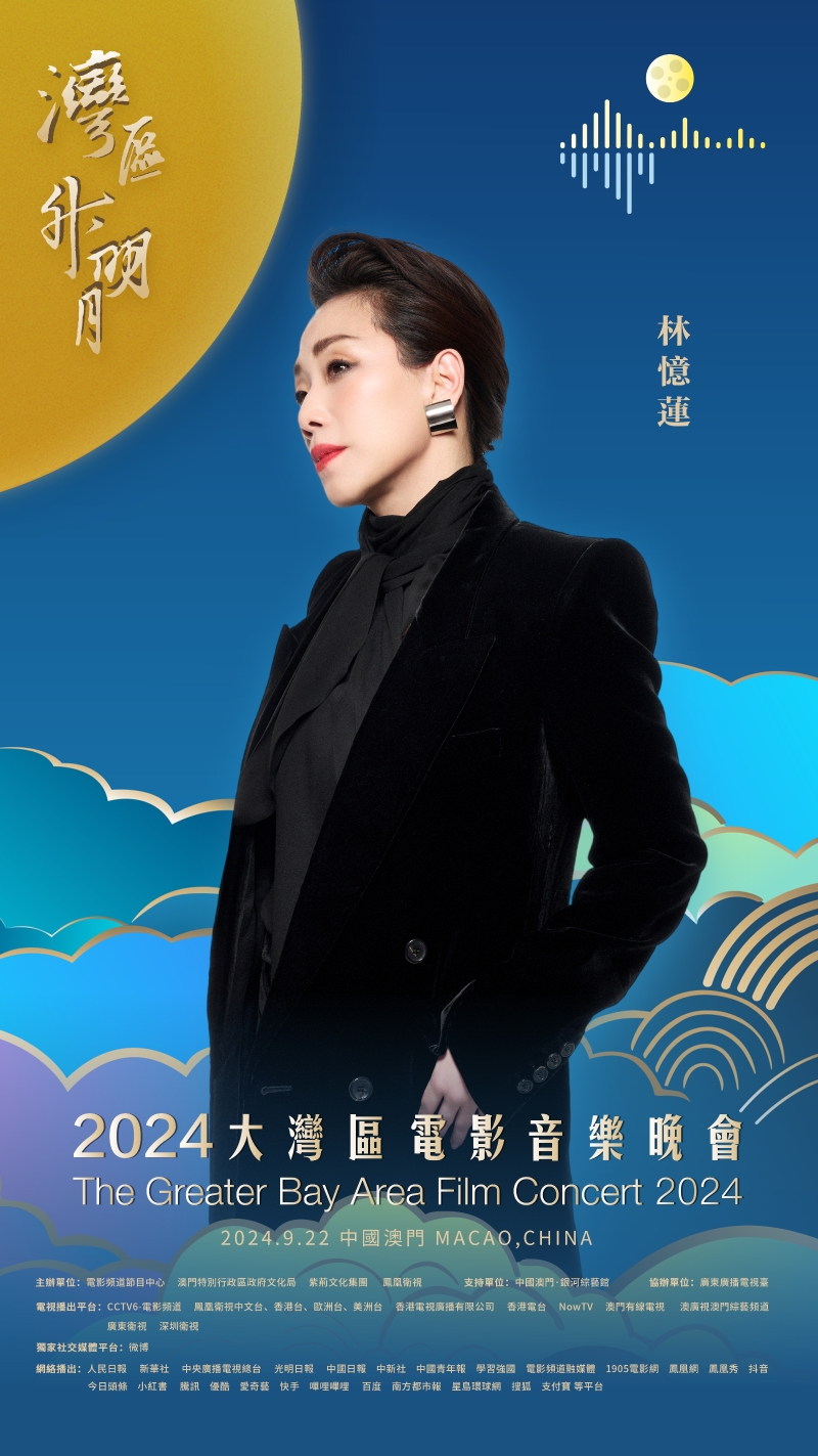 林憶蓮