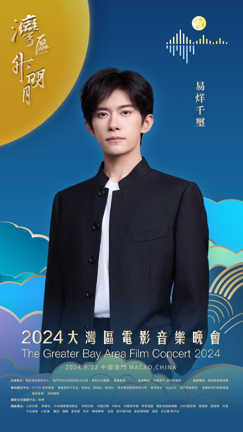 易烊千璽
