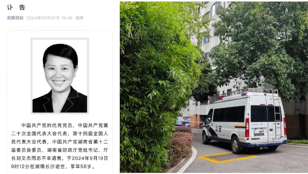 湖南女財政廳長墮樓亡