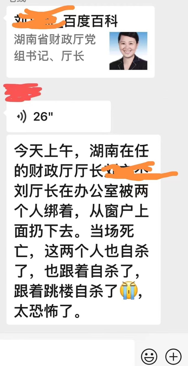 網(wǎng)傳劉文杰被人捆綁扔下樓。