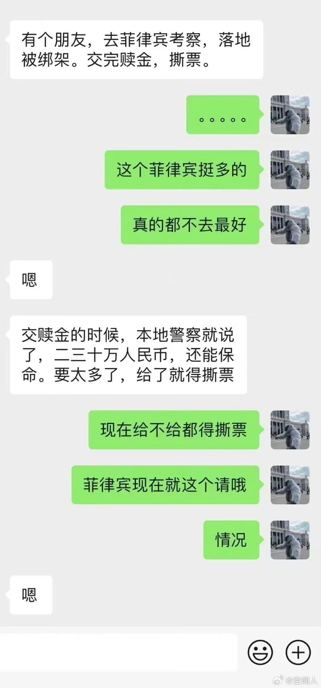 有指家人曾要求贖金的消息。
