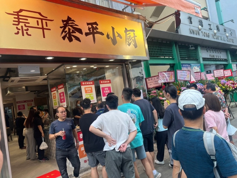 泰平小廚