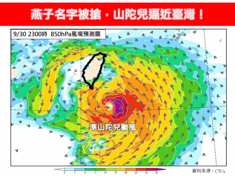 林得恩指出，TD22最快明晨增強為山陀兒臺風(fēng)。臉書