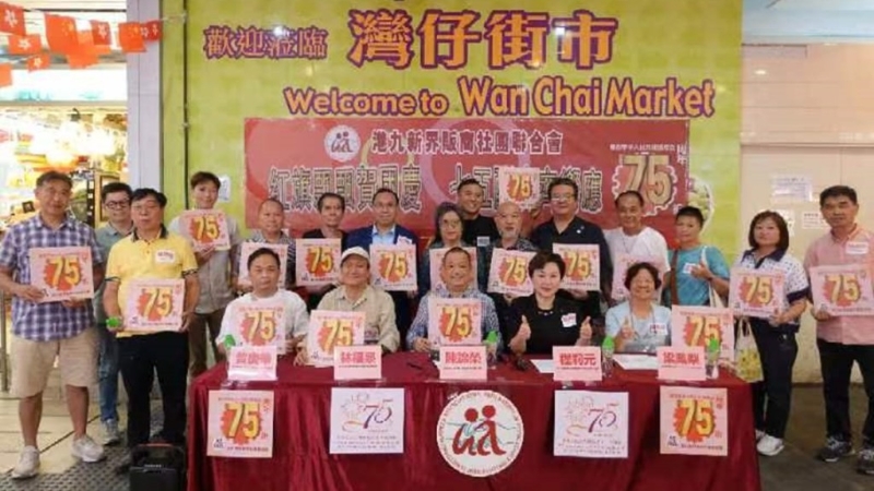 共12000間公眾街市、小販區(qū)及商鋪，將提供指定商品75折優(yōu)惠。