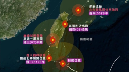 臺(tái)風(fēng)山陀兒由南向北橫掃臺(tái)灣。 臺(tái)灣臺(tái)風(fēng)論壇FB