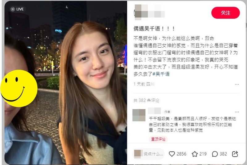 吳千語脂粉未施依舊漂亮。