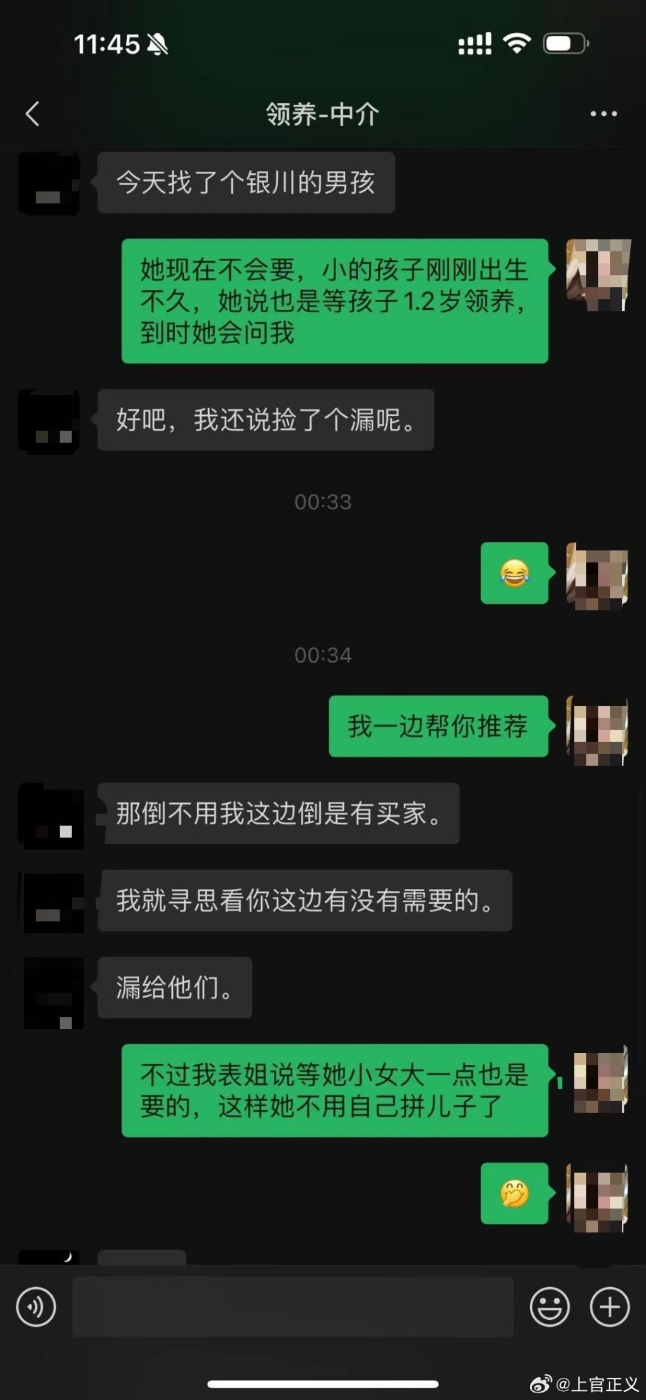 聊天紀(jì)錄
