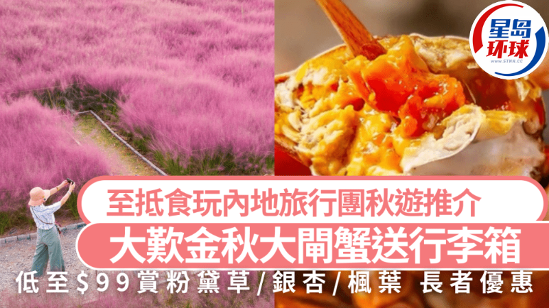 秋游推薦