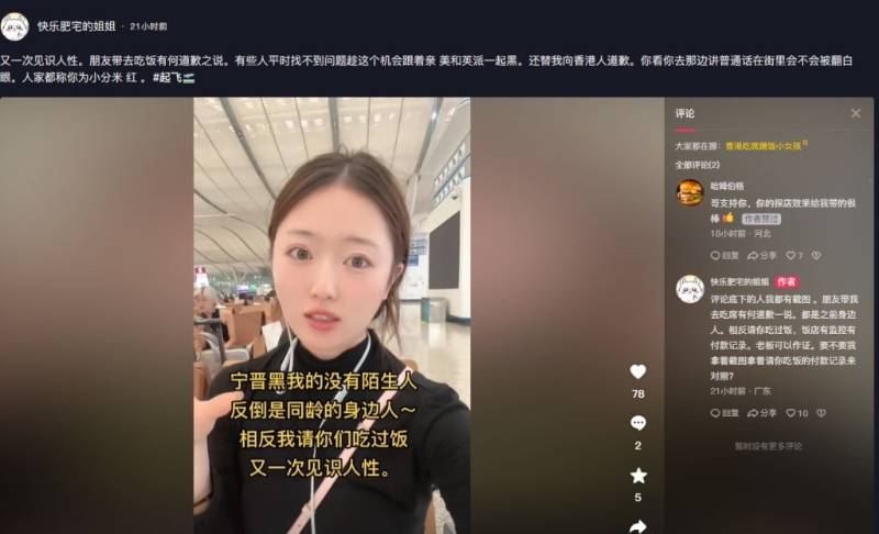 涉事內(nèi)地女網(wǎng)紅拒就事件道歉。 影片截圖