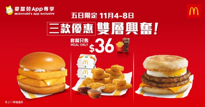 麥當(dāng)勞