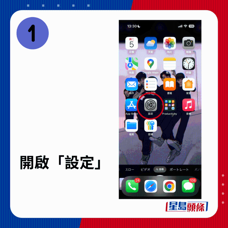 1.開啟「設(shè)定」