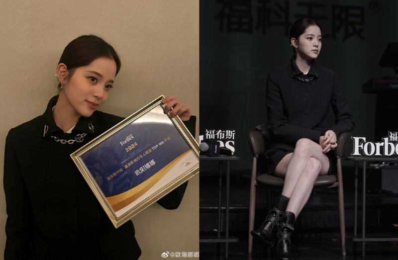 女星歐陽娜娜獲“福布斯華人精英百強(qiáng)”。