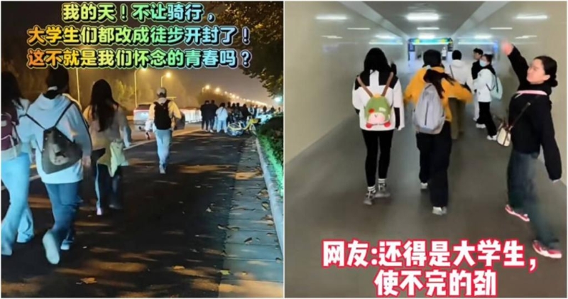 大學生近期流行起夜騎開封活動，被政府禁止后，學生們自發(fā)改成徒步10個小時以上前往開封。