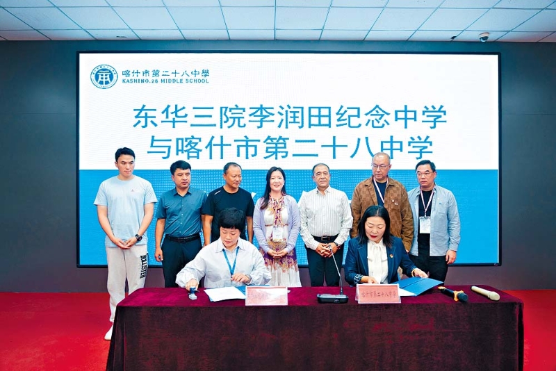 喀什地區(qū)統(tǒng)戰(zhàn)部及教育局代表、鄧明慧主席（后排右四）、何猷啟副主席（后排左一）、曾慶業(yè)副主席（后排右二）及 東華三院行政總監(jiān)蘇祐安（后排右一）共同見證東華三院李潤田紀(jì)念中學(xué)與喀什市第二十八中學(xué)簽訂姊妹學(xué)校協(xié)議。