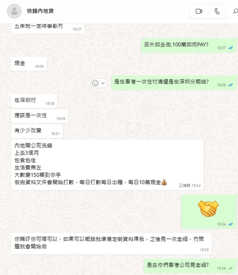 高薪誘落疊：報酬從100萬元加至150萬元