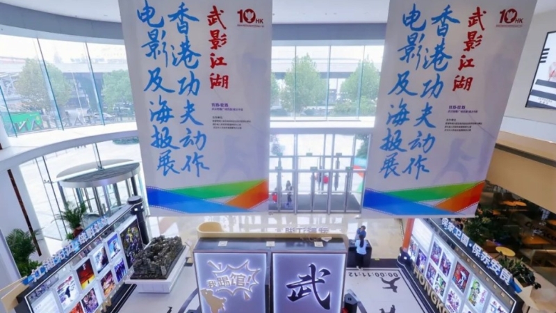 武漢舉辦香港功夫動作電影活動。 駐武漢辦
