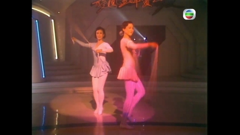 汪明荃早于1984年在《龍鳳呈祥賀臺(tái)慶》中演出。