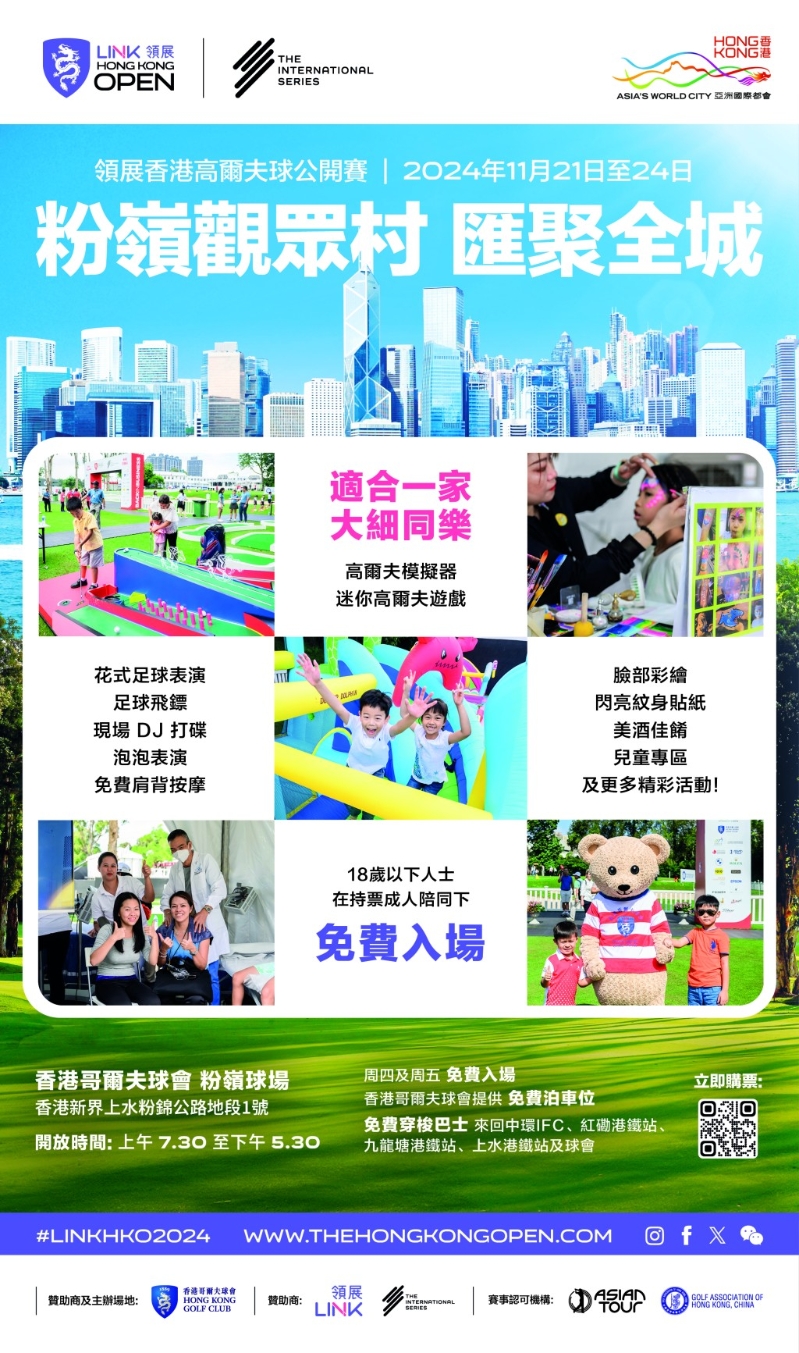 粉嶺高球場唔止比賽1