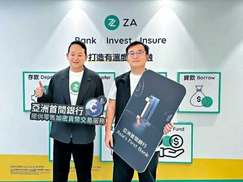 ZA Bank替任行政總裁吳忠豪（左）與HashKey首席分析師丁肇飛，講解新推出的買賣加密貨幣服務(wù)。
