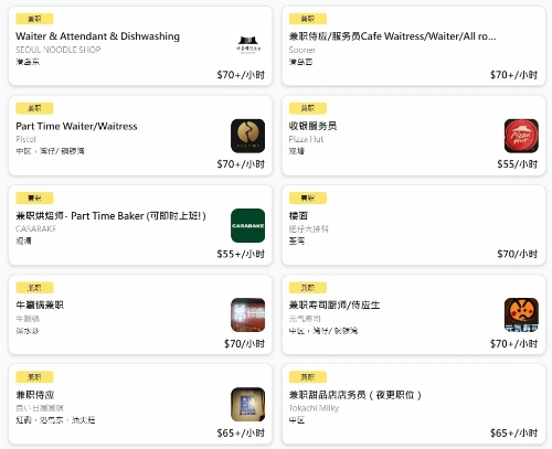 兼職