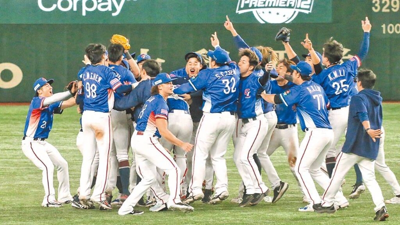中國(guó)臺(tái)北隊(duì)24日在世界12強(qiáng)棒球賽（WBSC Premier 12）擊敗日本隊(duì)奪冠，創(chuàng)造歷史。 中時(shí)資料圖