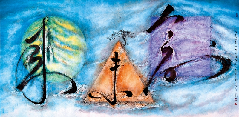 《創(chuàng)未來》