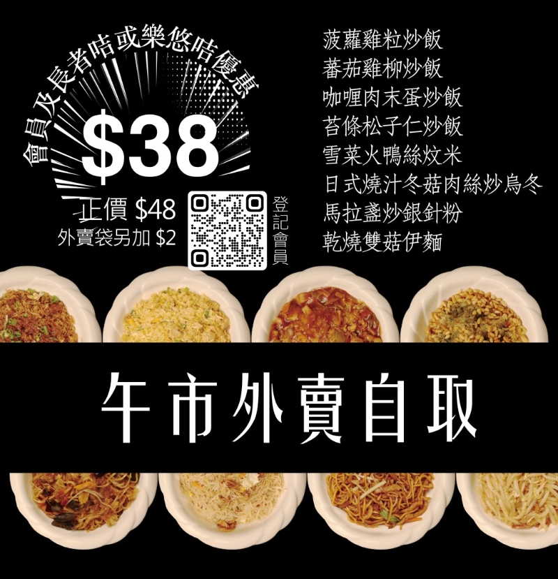外賣(mài)