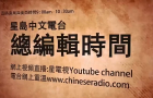【總編輯時間】美國變得更保守了