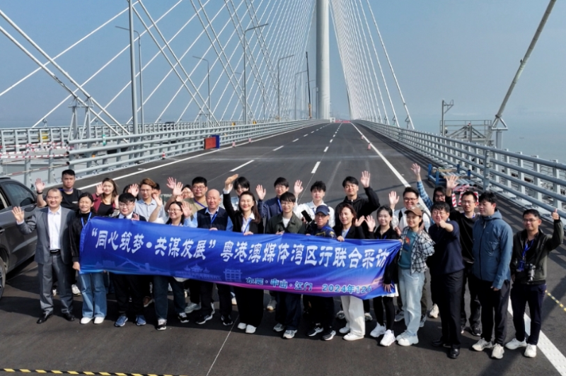粵港澳媒體灣區(qū)行