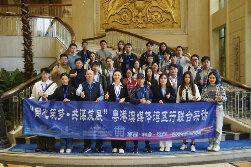 粵港澳媒體灣區(qū)行第二場(chǎng)聯(lián)合采訪圓滿收官