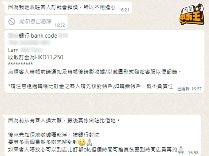 平臺A要求客人預(yù)付一半金額落訂，并解釋原因。