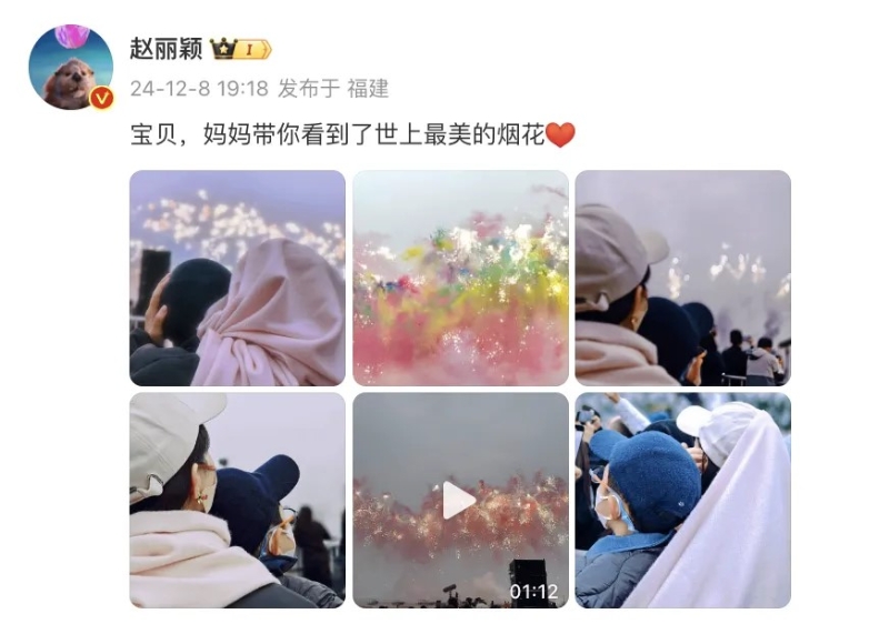 趙麗穎微博