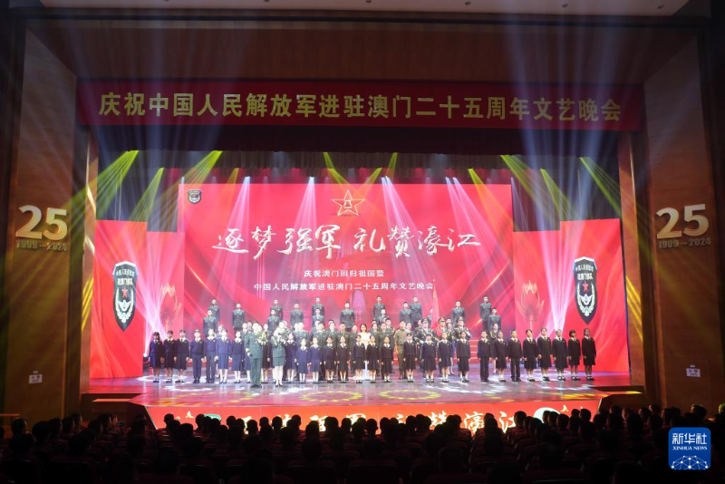 12月2日駐澳門部隊舉辦“逐夢強(qiáng)軍·禮贊濠江”文藝晚會。新華社發(fā)（李松攝）