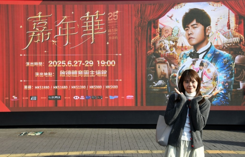 不少周董Fans在尖沙咀天星碼頭的廣告板前打卡。 何健勇攝