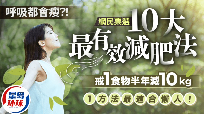 減肥方法