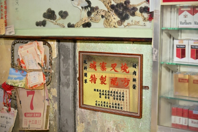 龍卷風(fēng)（古天樂(lè)飾）在電影中請(qǐng)陳洛軍（林峯飾）食叉燒飯，展覽中首度公開叉燒飯食譜