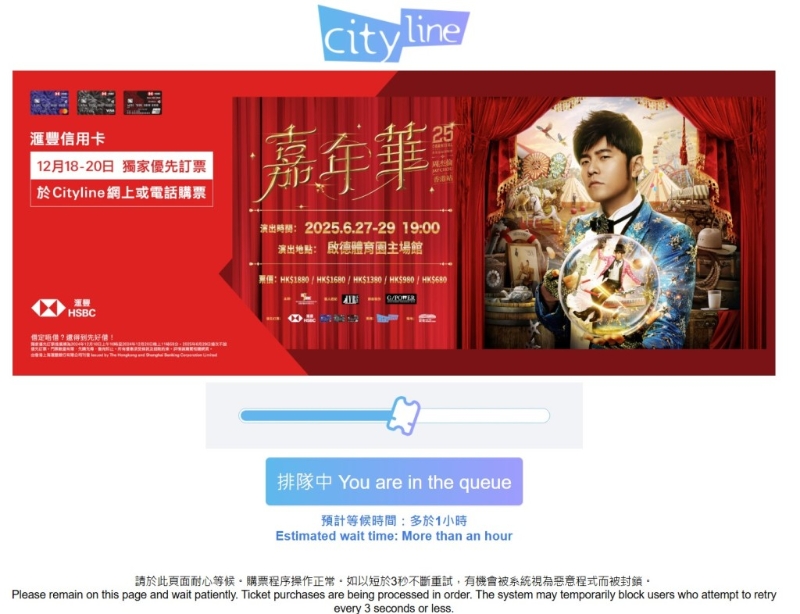 周杰倫演唱會