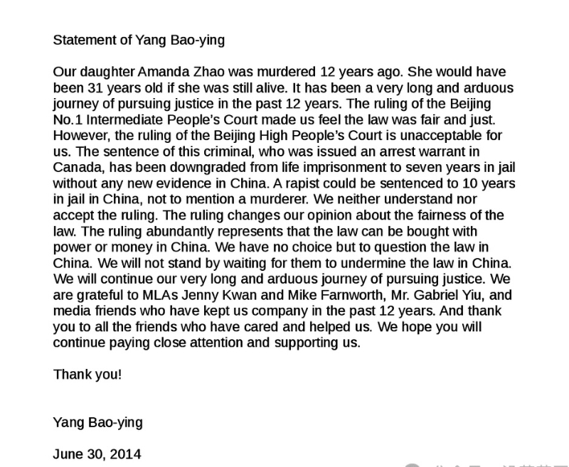 趙巍家屬在李昂獲改判誤殺后發(fā)聲明。網(wǎng)上圖片