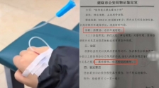 福建護(hù)士上門(mén)打點(diǎn)滴，原村支書(shū)指遲到狂毆致腦震蕩