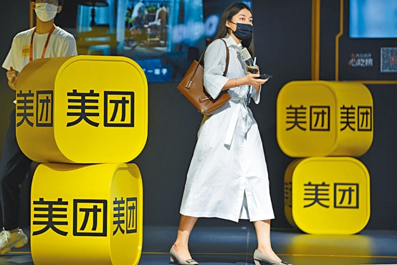 美團(tuán)