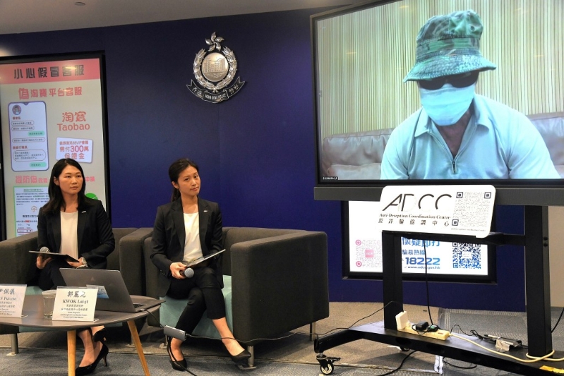 警方早前邀請“假冒客服”騙案受害人在新聞發(fā)布會講述受騙經(jīng)過，提醒公眾慎防。