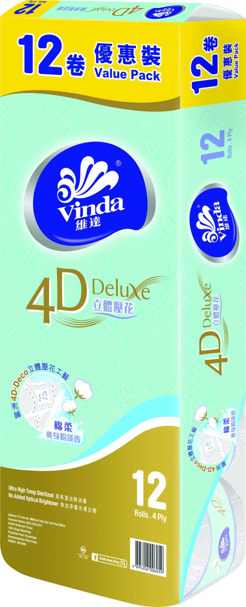 維達(dá)4D立體壓花衛(wèi)生紙