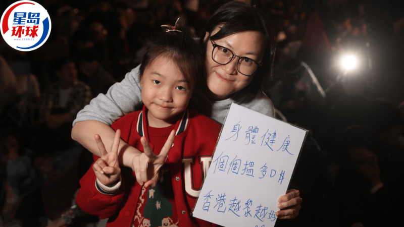 市民新年愿望