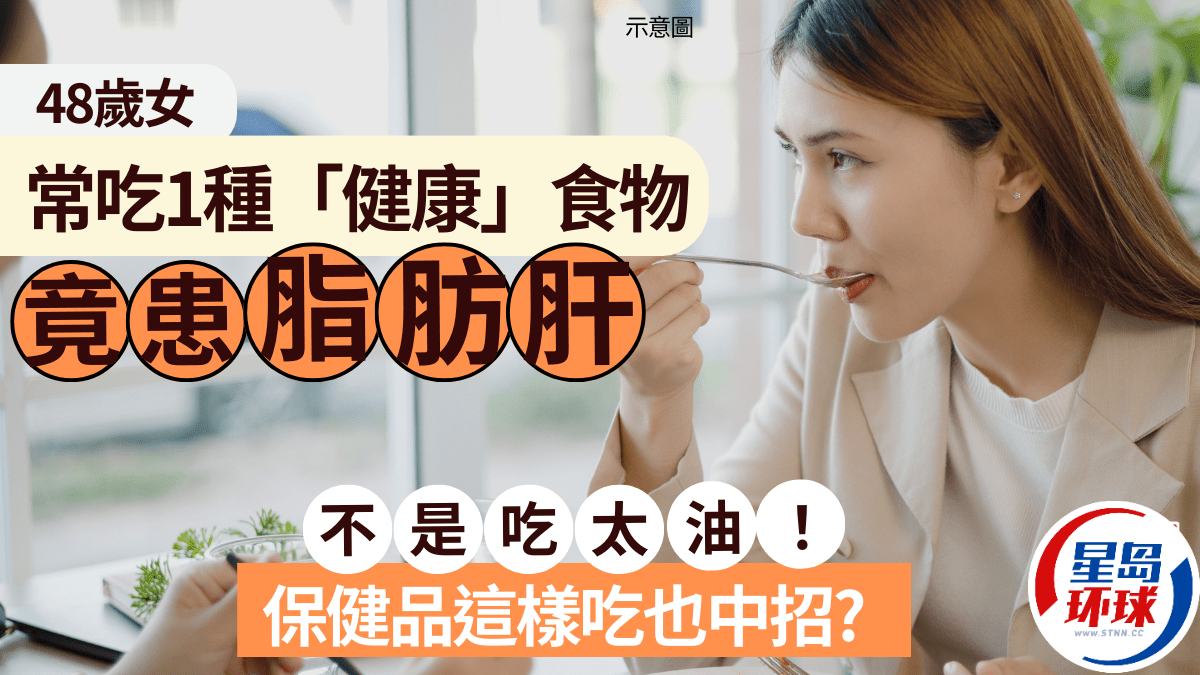 脂肪肝