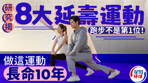 做運動