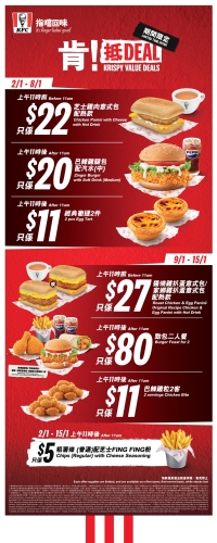 KFC_Jan_DV