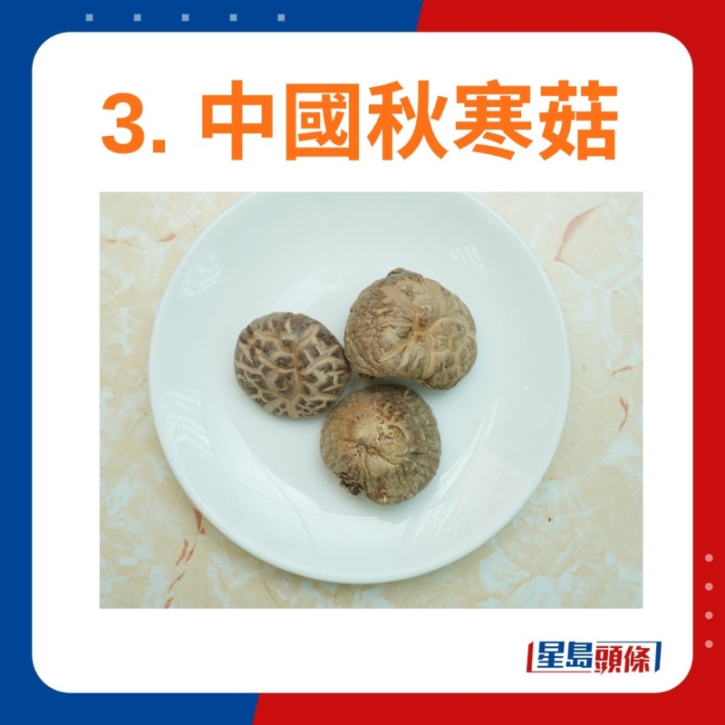 中國秋寒菇