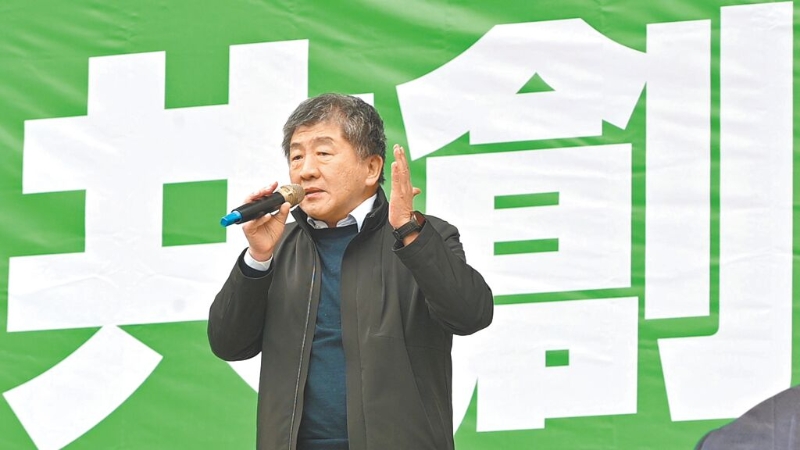 南投縣草屯鎮(zhèn)長1月18日補(bǔ)選，陳時中為民進(jìn)黨候選人蔡銘軒站臺助講，喊出“2月1日起拼大罷免”。