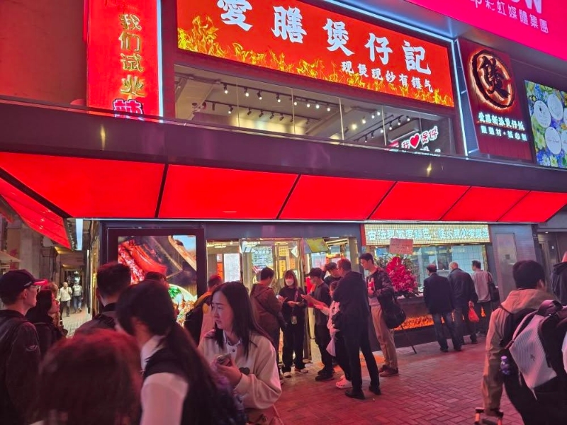 愛膳煲仔記